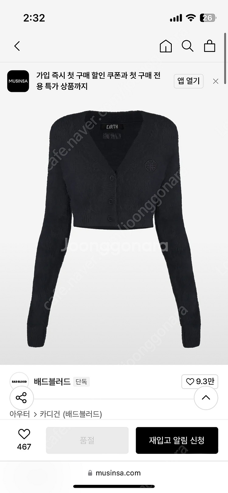 배드블러드 모헤어크롭가디건--0