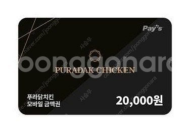 푸라닭 모바일금액권, 봉추찜닭--0