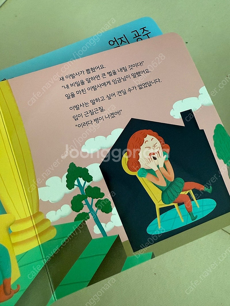 키즈위드 이야기 시네마 책 10권--1