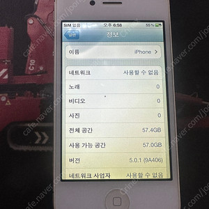 A1387 아이폰4S 64GB 화이트 iOS 5.0.1