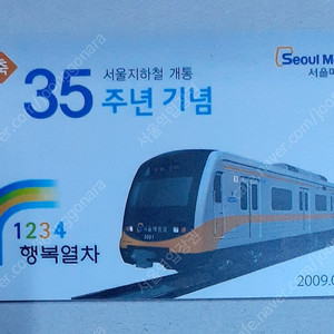 서울지하철 개통35주년 기념교통카드, 서울교통공사 출범 기념교통카드, 서울교통공사 출범2주년 기념교통카드, G20 정상회의 기념교통카드, 숭례문 복구 기념교통카드 팝니다