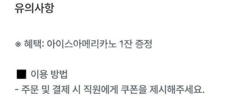 컴포즈커피 아이스 아메리카노 1잔 무료쿠폰 오늘까지 1...--0