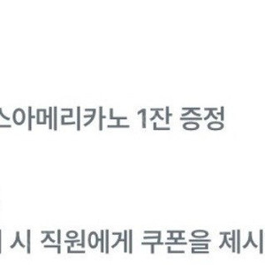 컴포즈커피 아이스 아메리카노 1잔 무료쿠폰 오늘까지 1000원