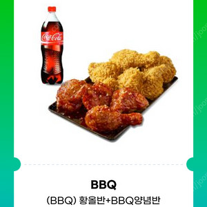 BBQ 황올반+BBQ양념반 +콜라1.25L