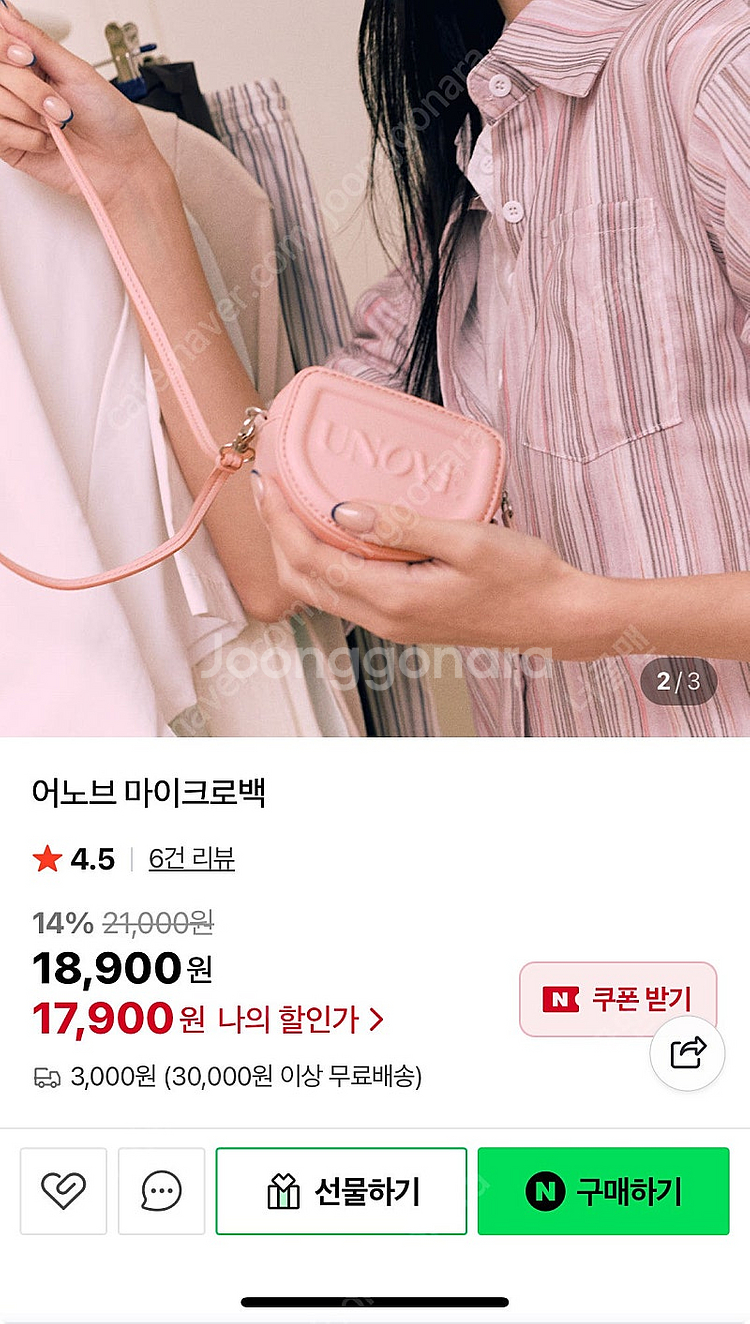 상점구매시 무료나눔 어노브 거울 미니백--4