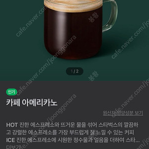 스타벅스 아메리카노 기프티콘