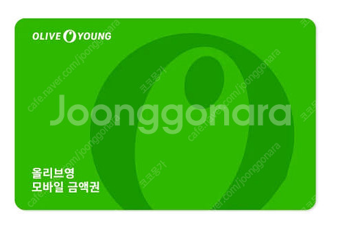 올리브영 1만원 상품권 판매해요--0
