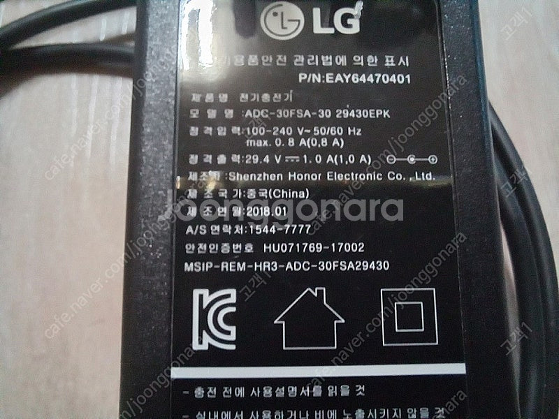 LG 코드제로 A9 P9 어댑터 충전기--1