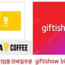 메가MGC커피 모바일금액권 5천원권 1개