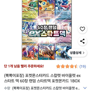 포켓몬카드 오픈만한 새거 반값택포