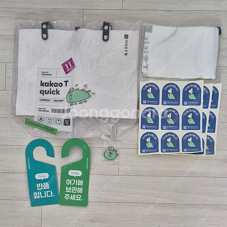 죠르디 카카오 T 퀵 웰컴 키트 (가방, 키링, 스티커...--0