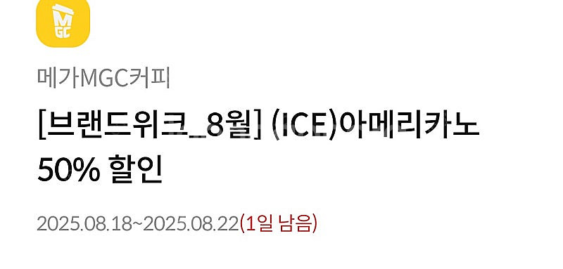 메가카피 할인쿠폰 일괄 판매(하나카드 50%, kt 5...--0