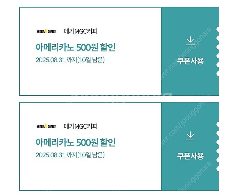 메가카피 할인쿠폰 일괄 판매(하나카드 50%, kt 5...--1
