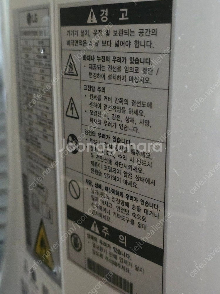 LG 듀얼 인버터 이동식에어컨--2