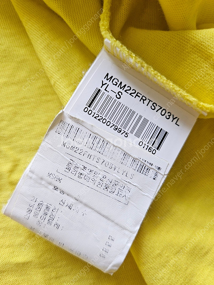 MSGM 반팔 티셔츠 S--2
