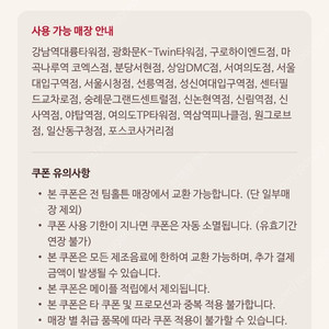 팀홀튼 아메리카노 1/ 아이스 아메리카노
