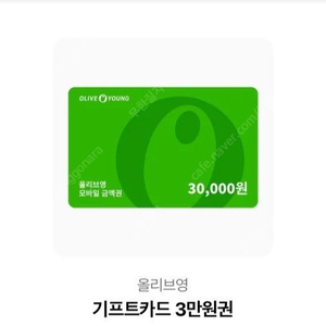 올리브영 기프트카드 3만원권 25000원에 판매