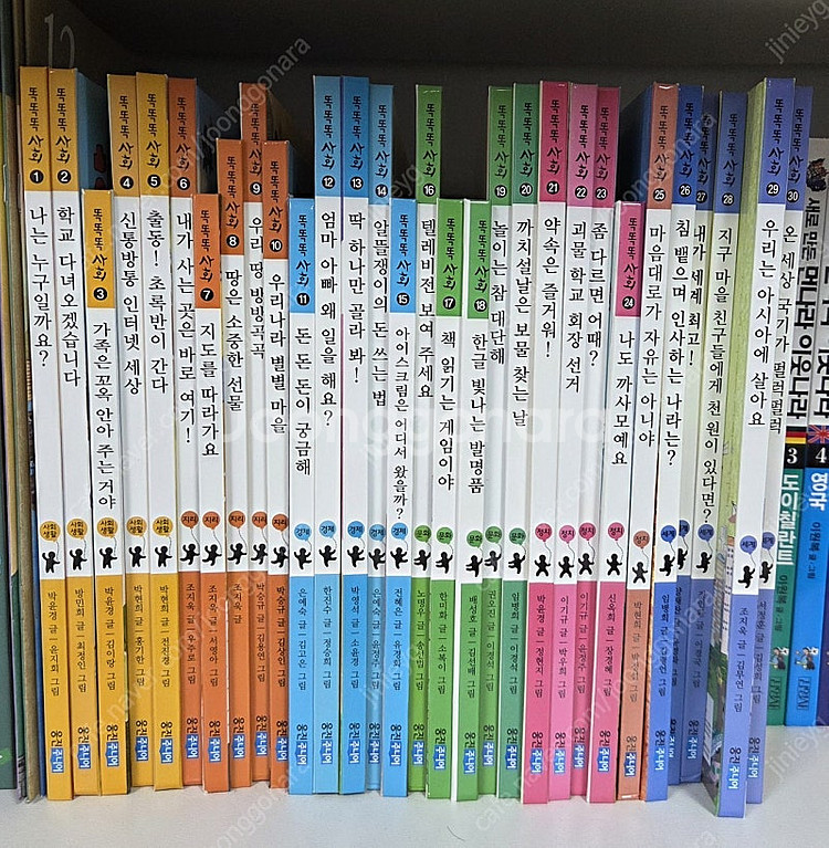 똑똑똑 사회 그림책 웅진주니어--0