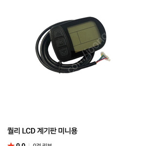 전기자전거 퀄리 팬텀 계기판 디스플레이 속도계(LCD5 SM단자)