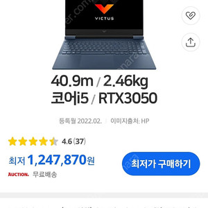 HP 빅터스 게이밍 노트북 RTX3050