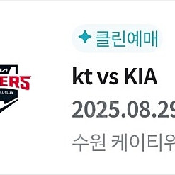 8월29~31일KT vs KIA전3루응지석4자리