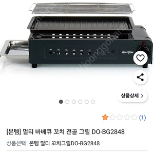 새상품) 꼬치바베큐그릴 판매합니다