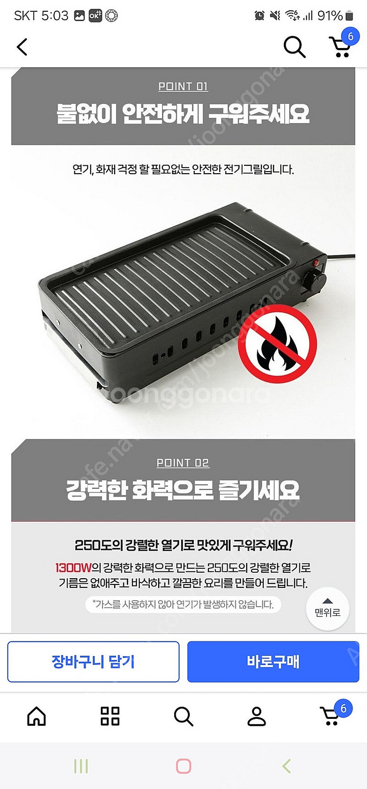 새상품) 꼬치바베큐그릴 판매합니다--4