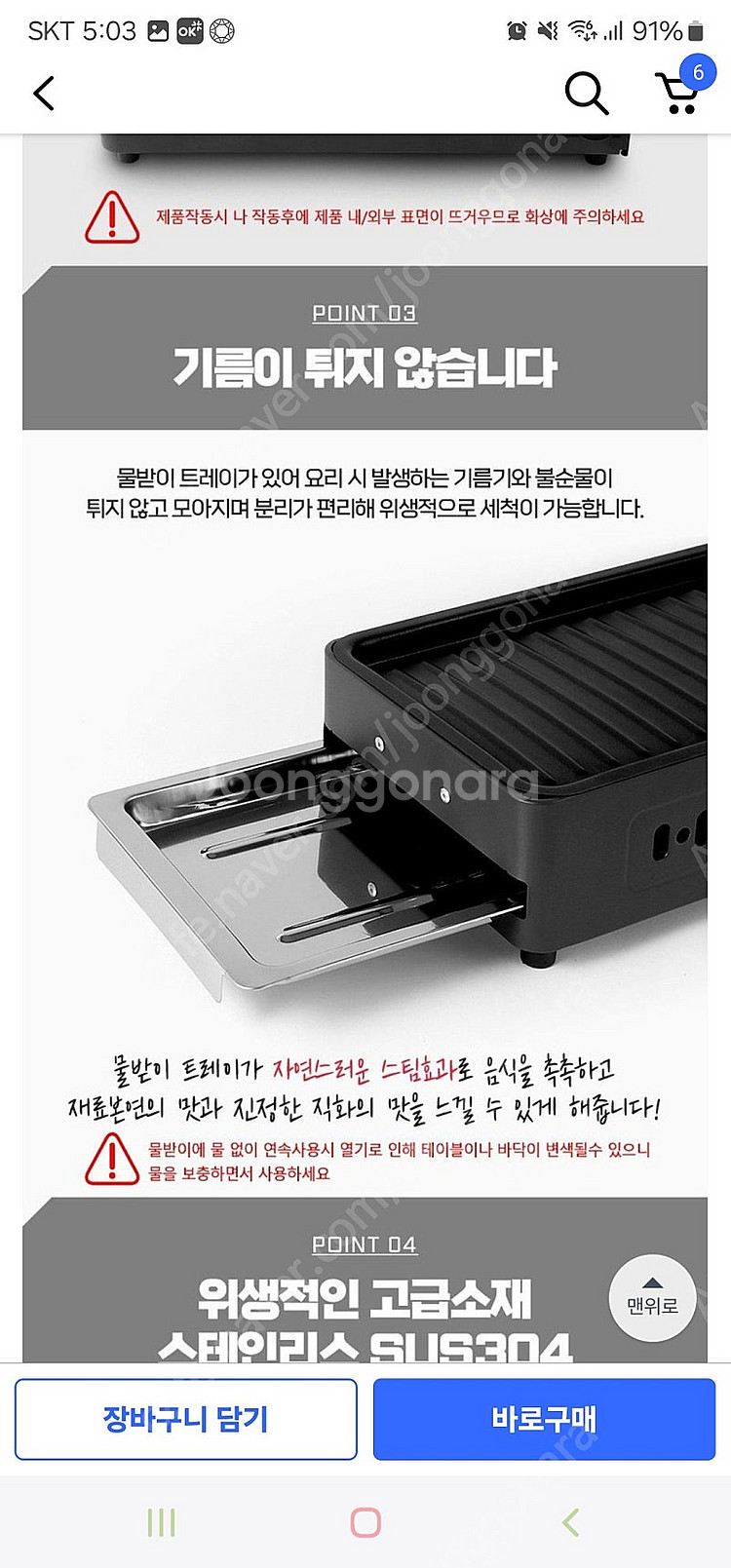 새상품) 꼬치바베큐그릴 판매합니다--5