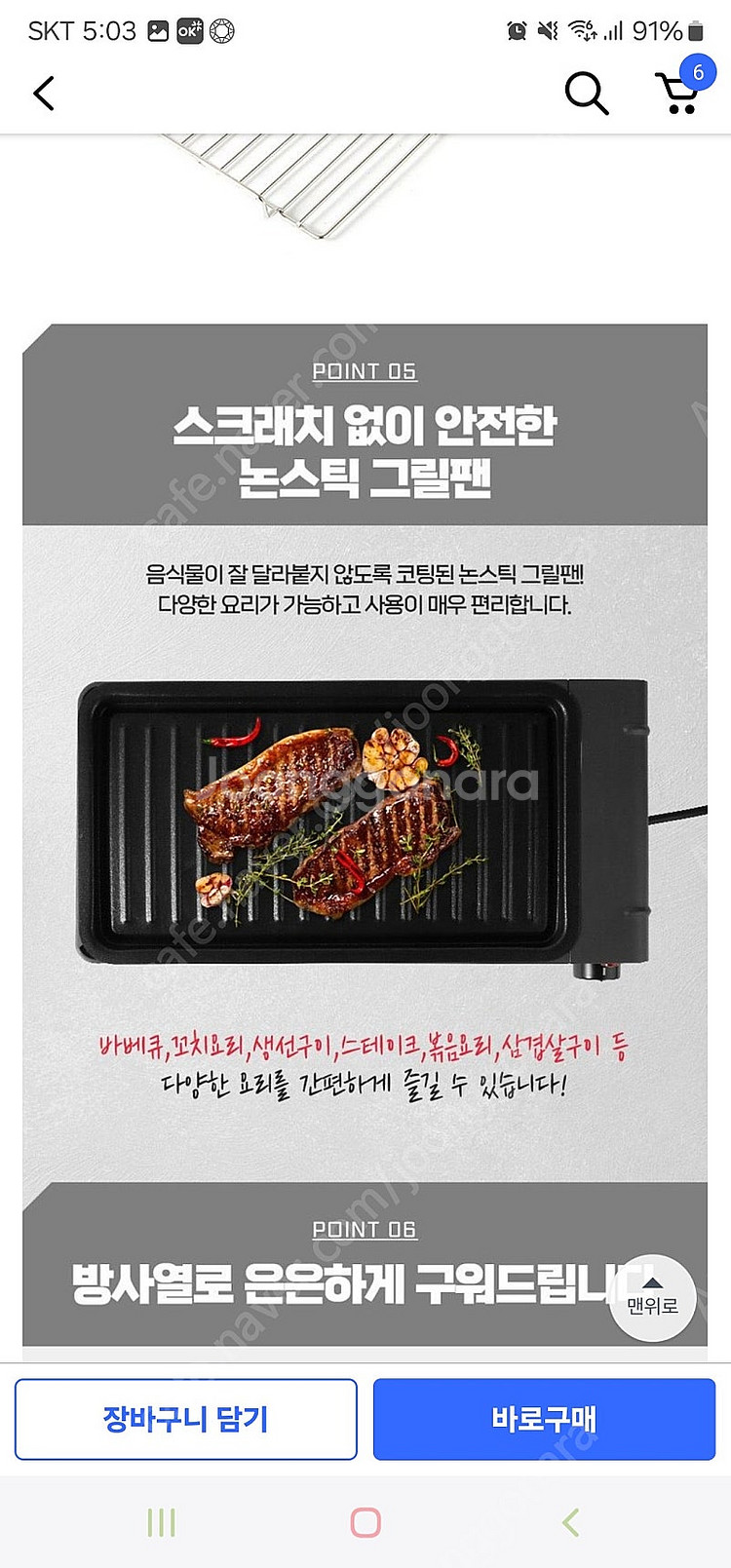 새상품) 꼬치바베큐그릴 판매합니다--7