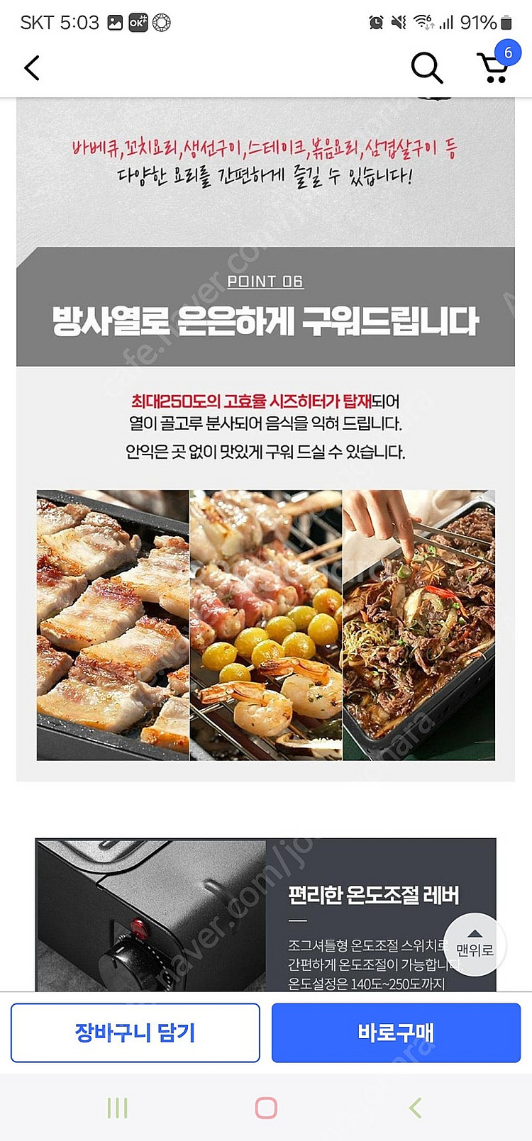 새상품) 꼬치바베큐그릴 판매합니다--8