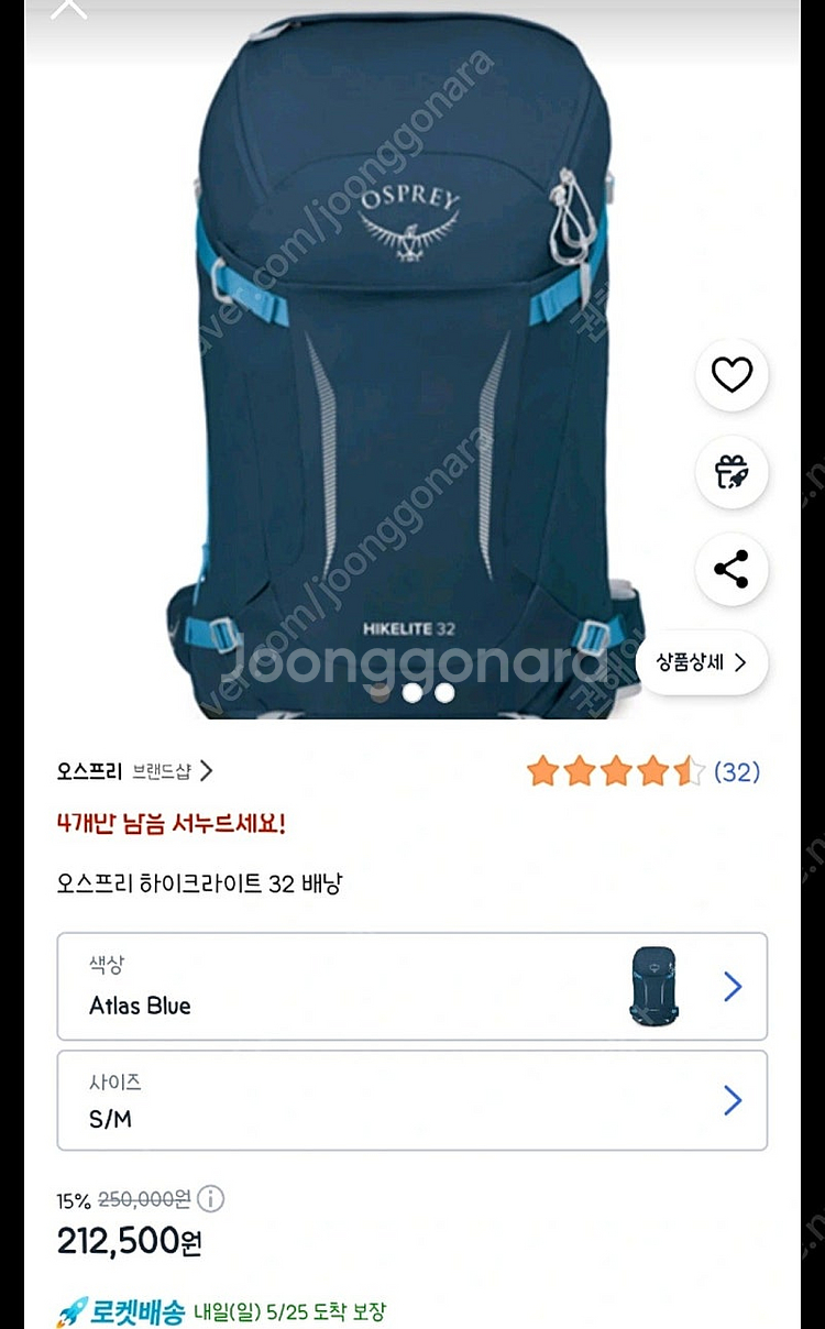 오스프리 하이라이트 32 Atlas Blue / 등산가...--1