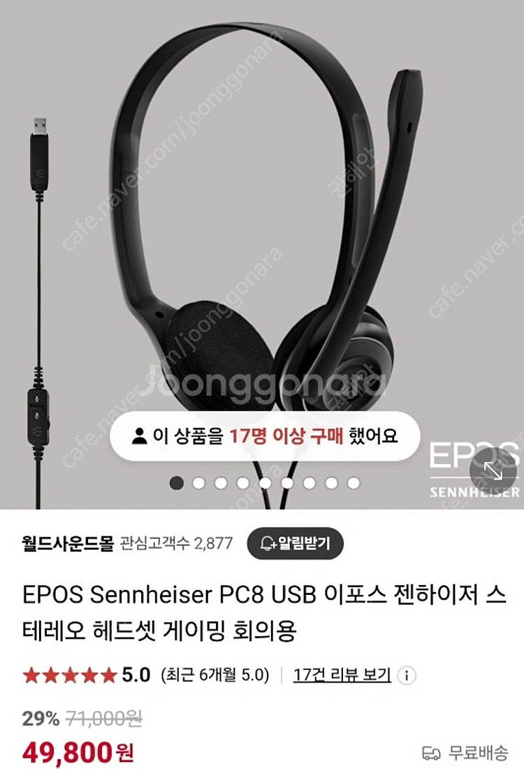 EPOS 젠하이저 PC 헤드셋 게이밍, 회의용 (단순개...--1