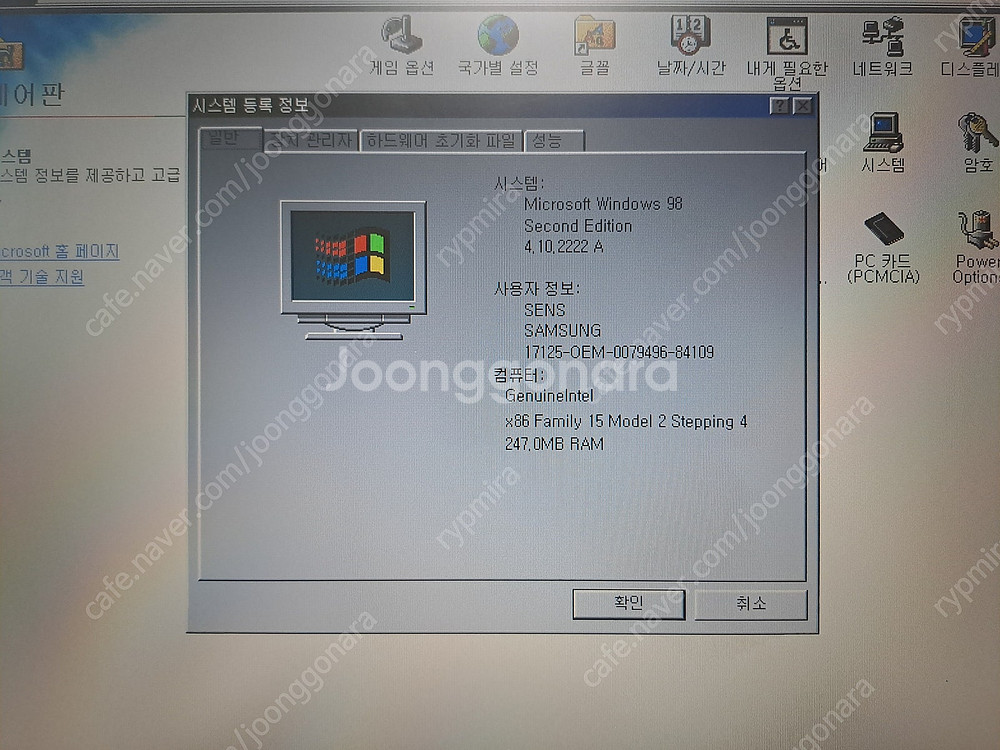 [ 클리닝 정비완료 ] 윈도우98 삼성 센스 V20 산...--6