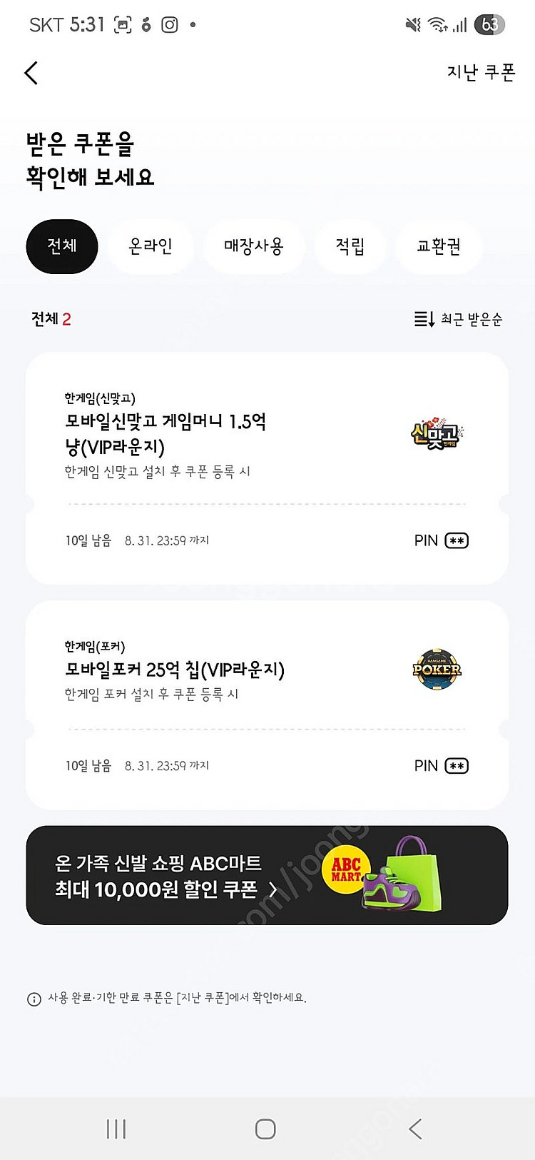 페이코 vip 한게임 맞고,포커 쿠폰--0