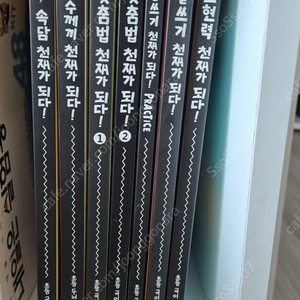 천재가되다 시리즈(7권)