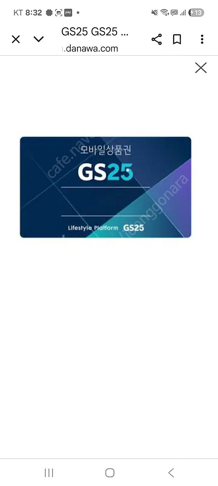GS25 모바일 천원 1장--0