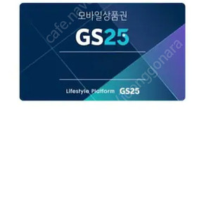 GS25 모바일 천원 1장