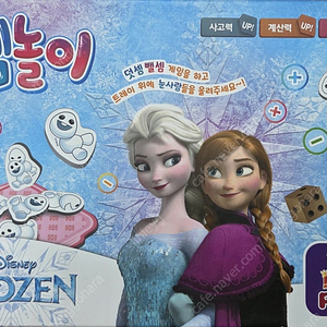 디즈니 보드게임 겨울왕국 셈놀이