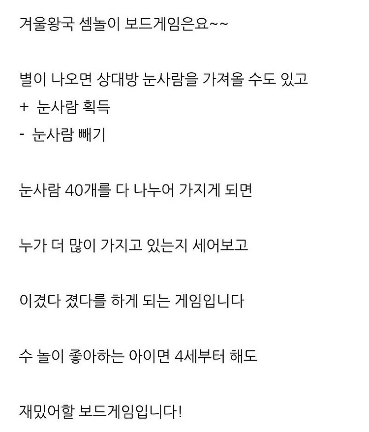 디즈니 보드게임 겨울왕국 셈놀이--4