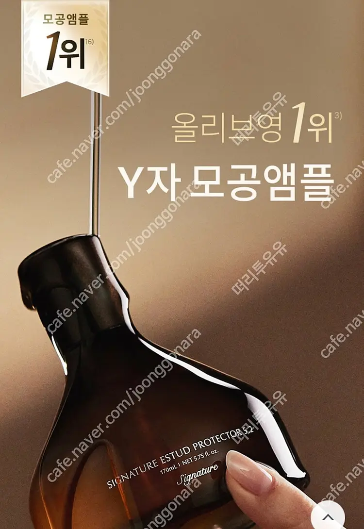 [미개봉품] 디마르3 시그니처 에스투드 프로텍터 5.2 170ml 이미지