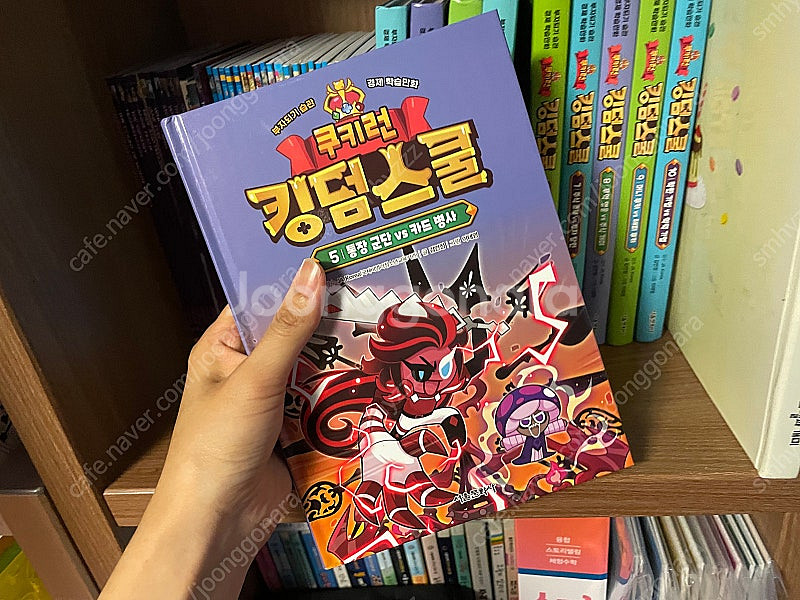 쿠키런 킹덤스쿨 1-10--2