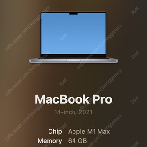맥북프로 M1 Max 14인치 64GB 1TB