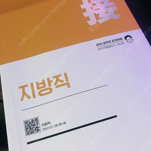 [택포] 피티윤 2025 공무원 지방직 면접책 ㅍㅍㅍㅍㅍㅍㅍㅍㅍㅍㅍㅍㅍㅍ