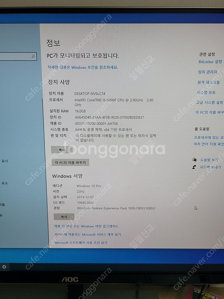 개인 게임용 i5 9400f ddr4 16gb gtx1...--1