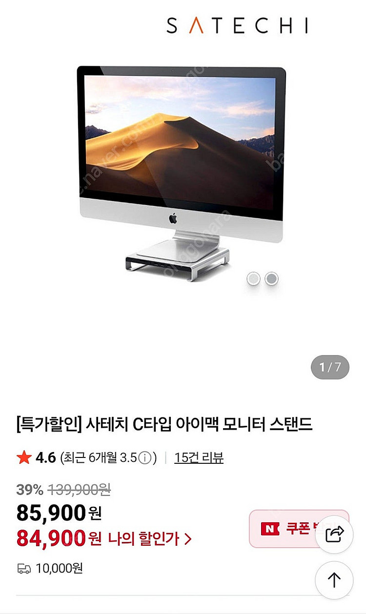 사테치 모니터스탠드 허브c타입--0