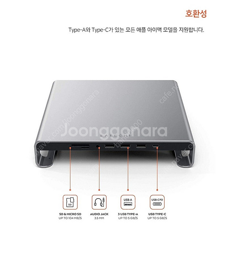 사테치 모니터스탠드 허브c타입--1