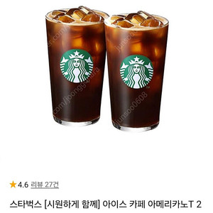 스타벅스 아메리카노 2잔