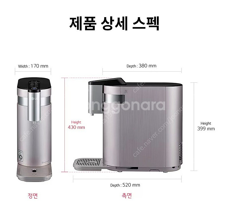 LG퓨리케어 상하좌우 정수기(WD503)--4