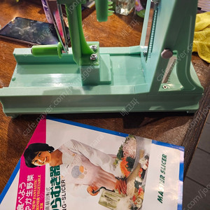 시모무라 회전채칼