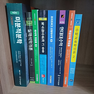 전공수학 교재 팔아요